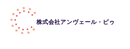 株式会社アンヴェール・ピゥ